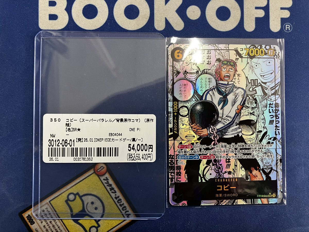 🎡【ワンピース新弾情報】🎡 🔥ワンピースカードゲーム🔥 本日販売