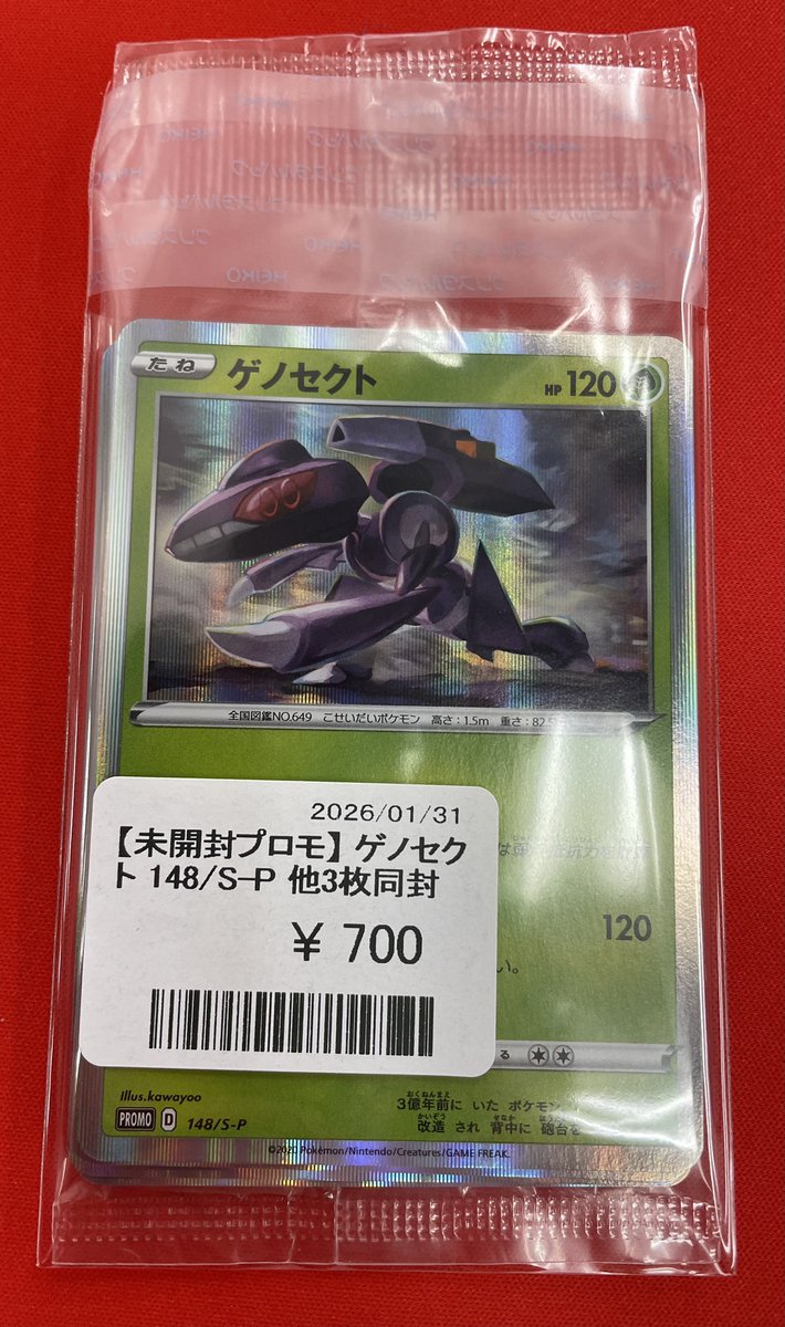 商品情報】 🍃未開封プロモ ゲノセクト🍃 が入荷されました！！ 店内の