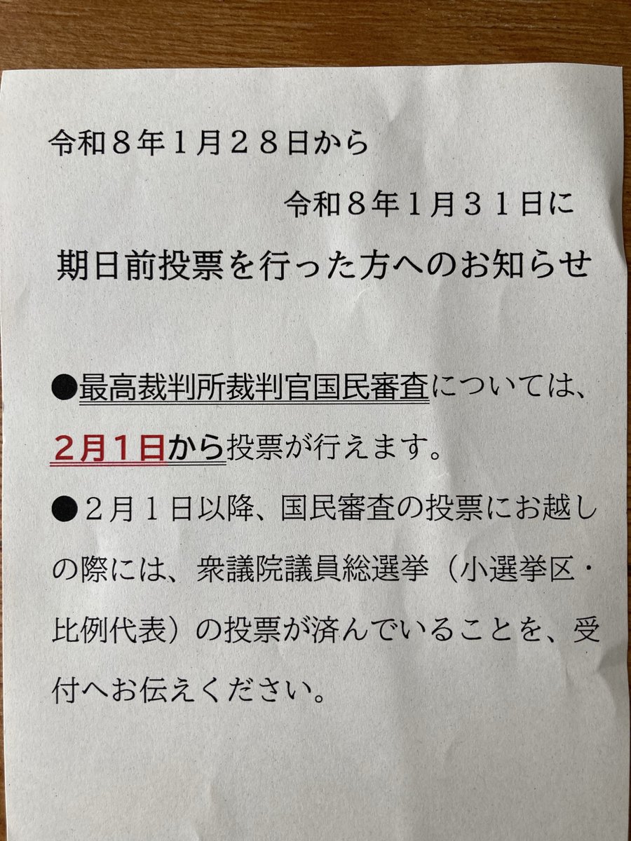 午前中は期日前投票と神社へ⛩️🙏
そしてこれは寝惚け眼な柴犬
#柴犬が好きすぎるで使っていいよ 
#期日前投票