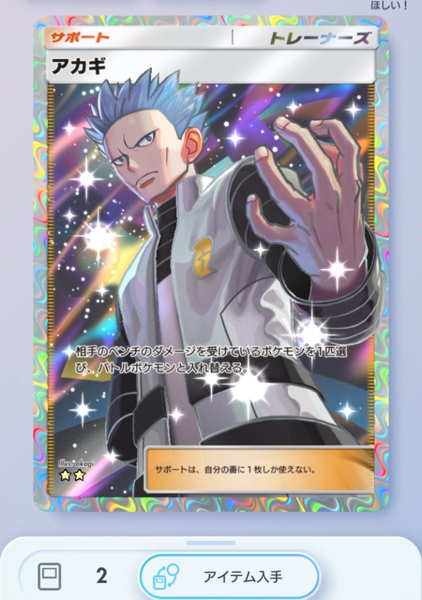 えすmin@ポケポケ tweet media