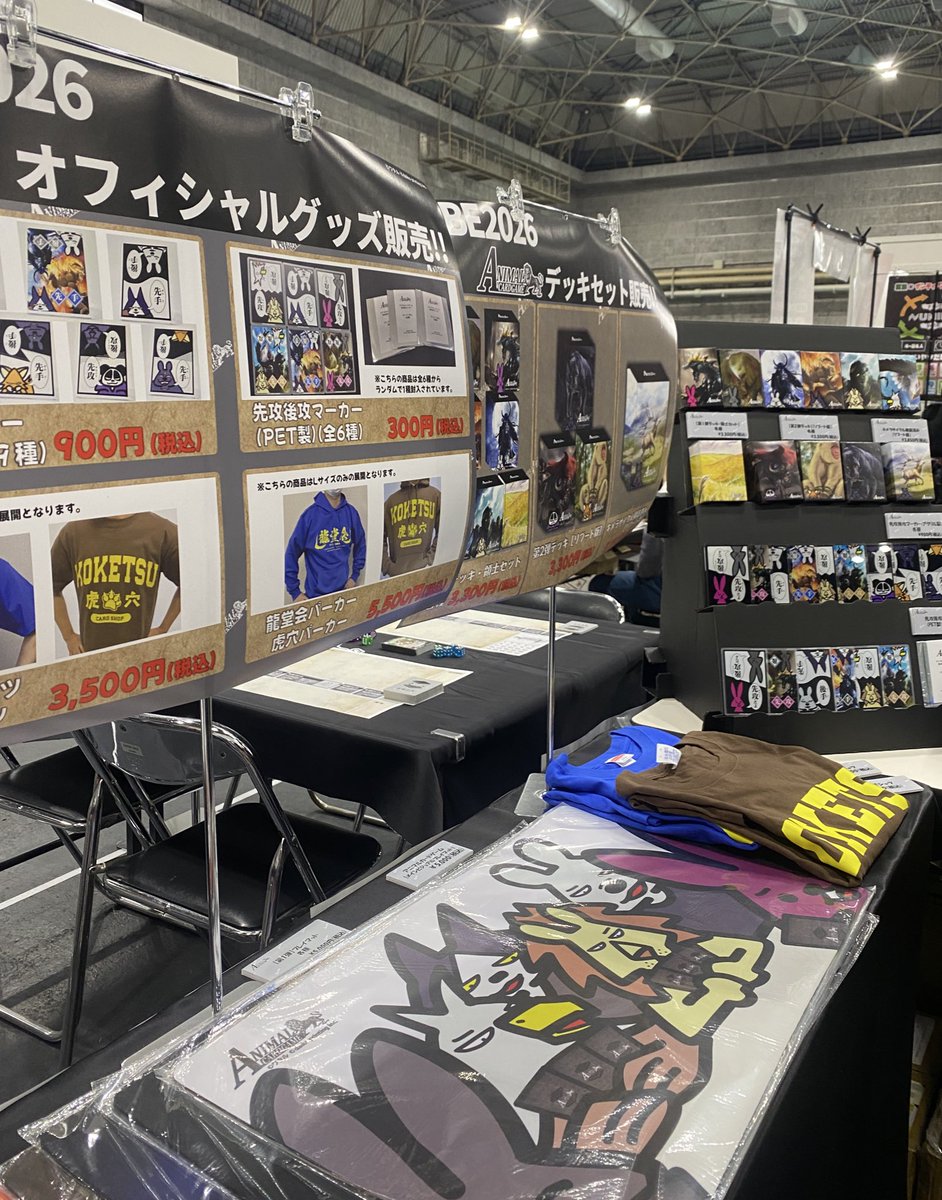 Board Game Business Expo Japan 2026」開催中！！ アニマルカード