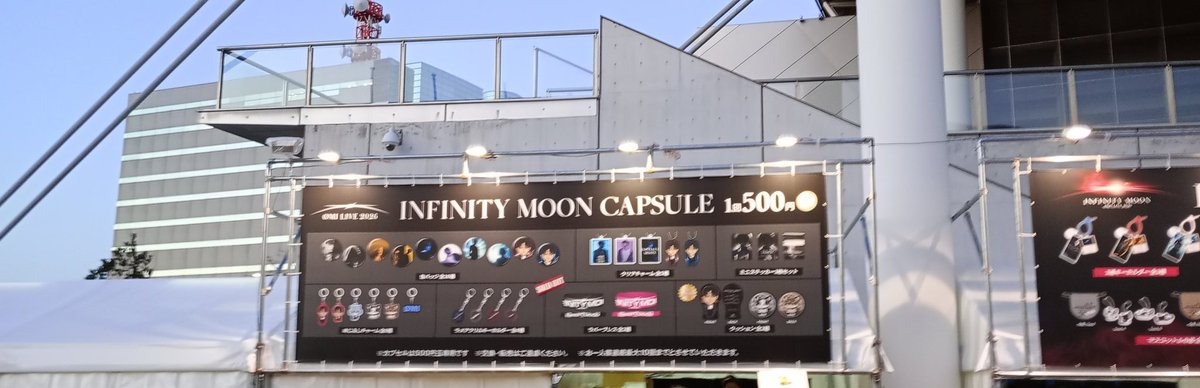 ØMI】 【登坂広臣】 INFINITY MOON2日目…‼️ 1日目は早々に500円