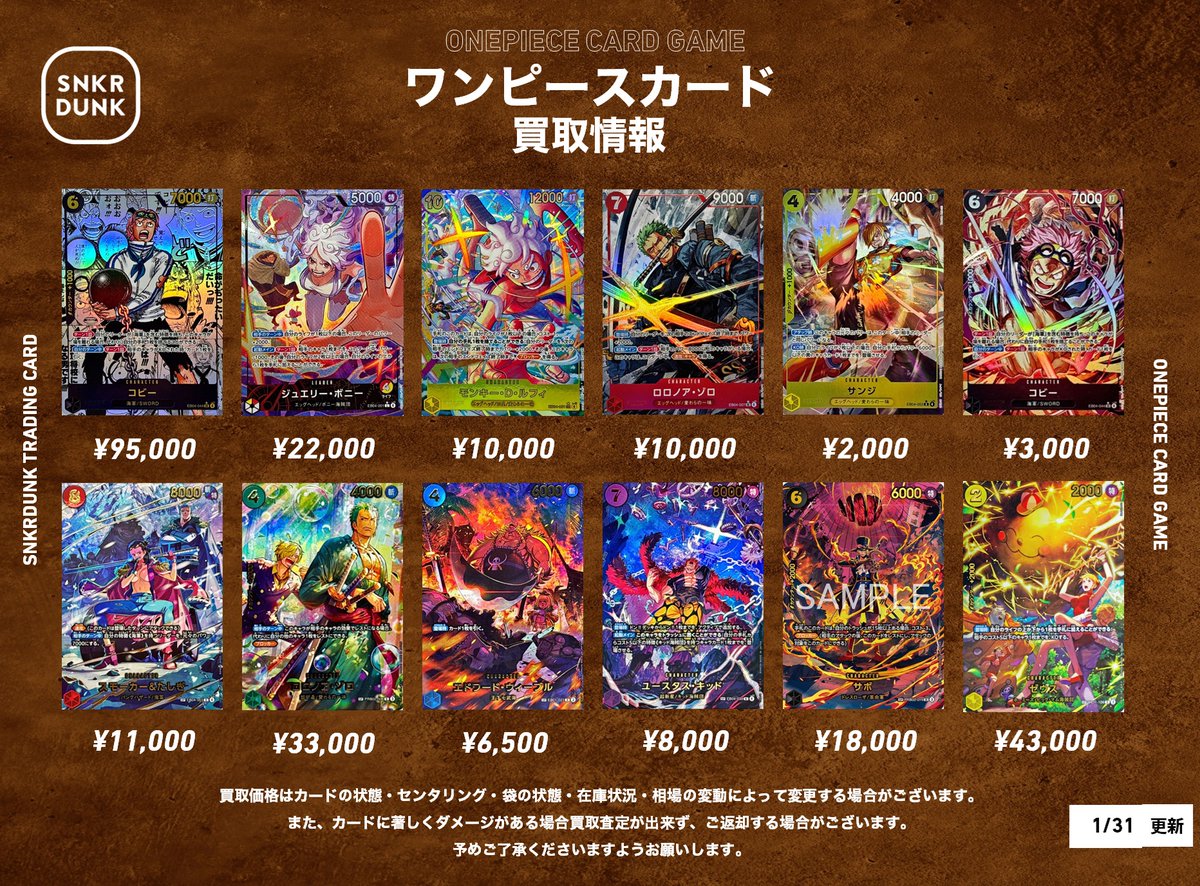 新弾買取金額更新致しました！！🔥🔥🔥 エッグヘッドクライシス 買取 