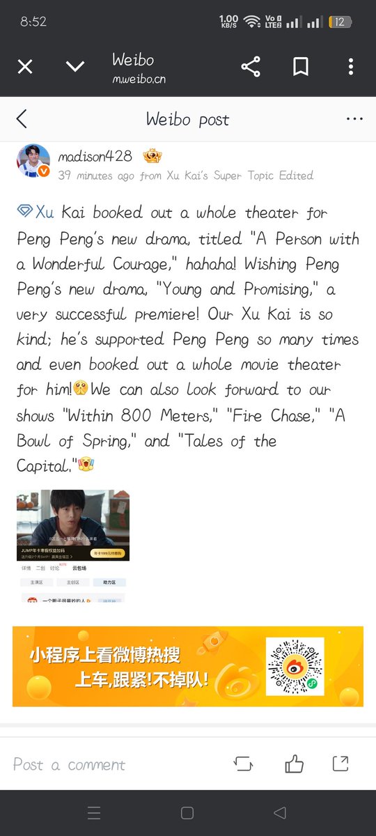 Xkfangirl88's tweet photo. Via madison428
#XuKai booked out a whole theater for #PengPeng's new drama under the pseudonym "A Person with a Wonderful Courage,"
Wishing Peng Peng's new drama, "Young and Promising," a very successful premiere! Our Xu Kai is so kind ❤️ https://t.co/fRFAnWFtv9