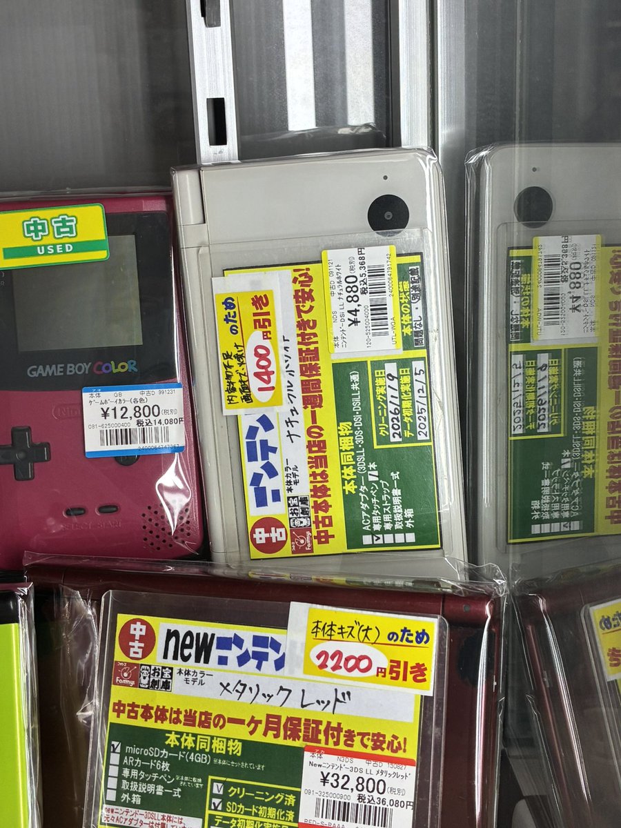 本日限定値下げ♡DSi DSi LLが値引きで4000円くらい。