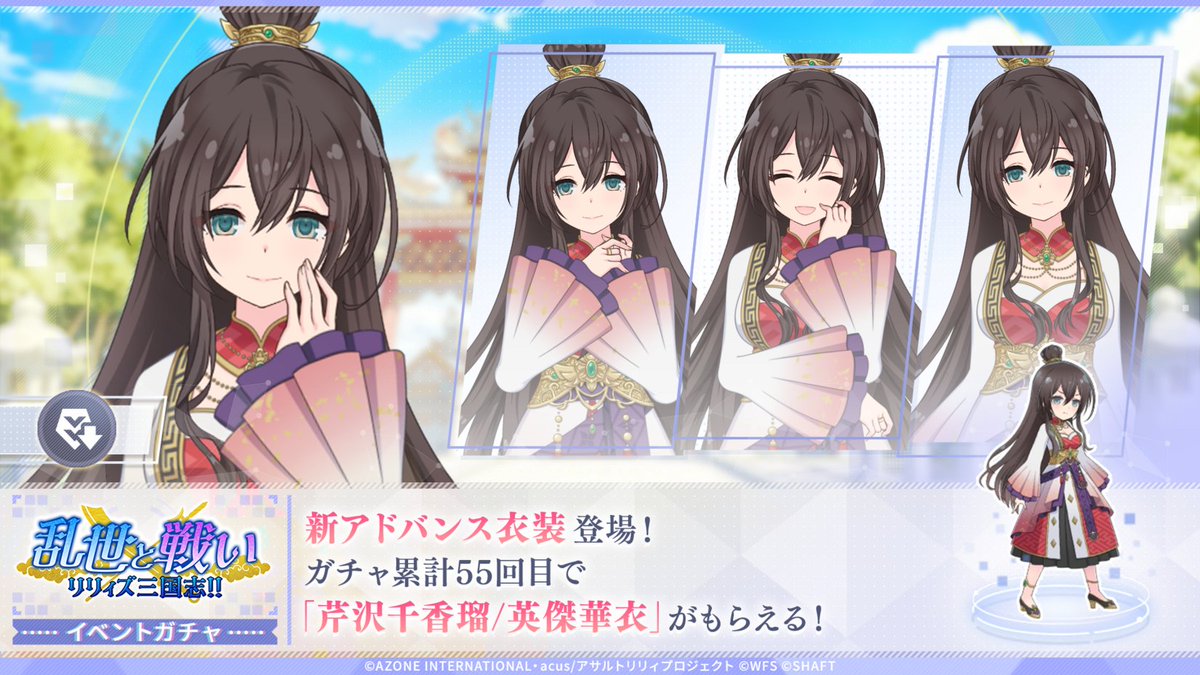 ◤ 🌊#ラスバレ5周年 「リリィズ三国志!!～乱世と戦い～」 イベント
