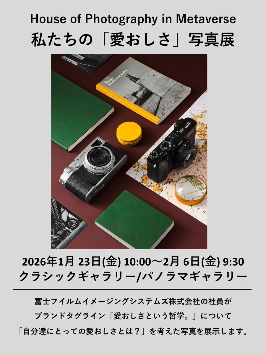 FUJIFILMXseriesJapan (@FujifilmJP_X) / Posts / X