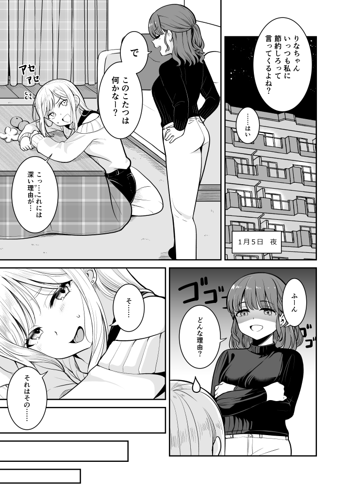 purohuyondene's tweet photo. 新作出ました。
同棲カップルの百合えっち漫画です。
下記サイトにて配信中です。DLsite https://t.co/TMSWh4RkFT
FANZA https://t.co/CGcuxAPoxQ
booth https://t.co/Np0yOxQFkz
よろしければご利用ください。 https://t.co/utpXDGRG79