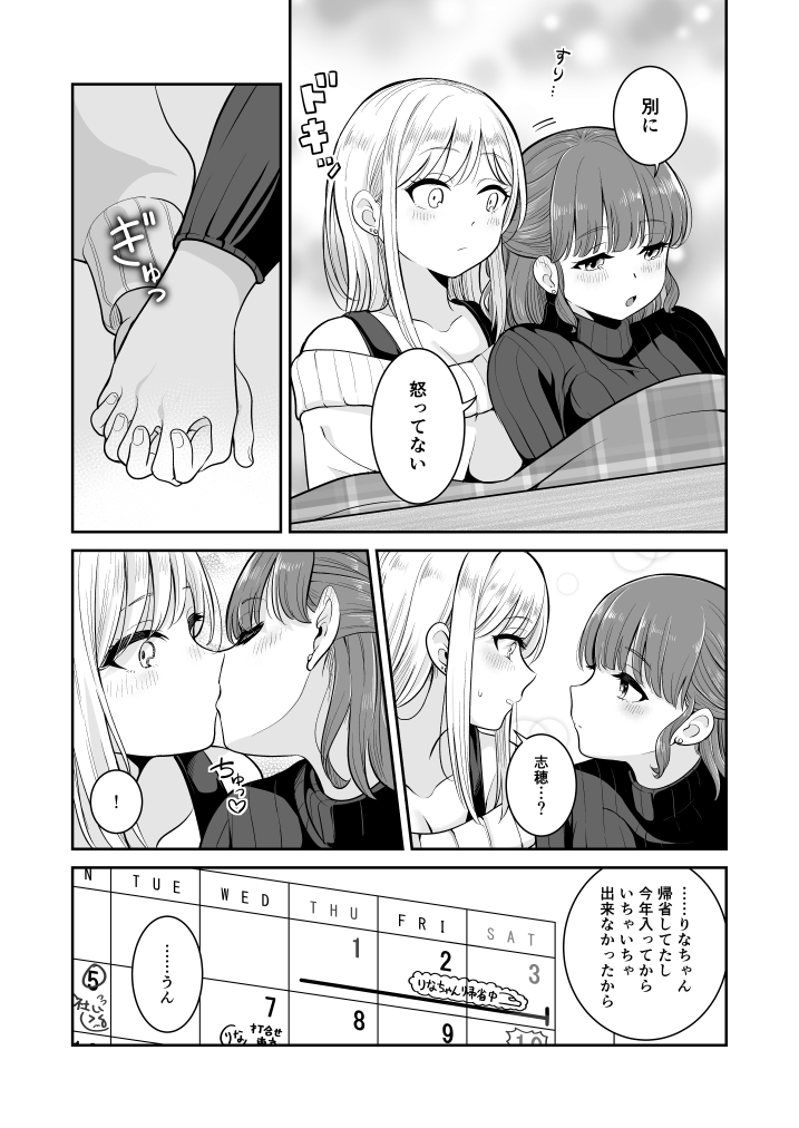 purohuyondene's tweet photo. 新作出ました。
同棲カップルの百合えっち漫画です。
下記サイトにて配信中です。DLsite https://t.co/TMSWh4RkFT
FANZA https://t.co/CGcuxAPoxQ
booth https://t.co/Np0yOxQFkz
よろしければご利用ください。 https://t.co/utpXDGRG79