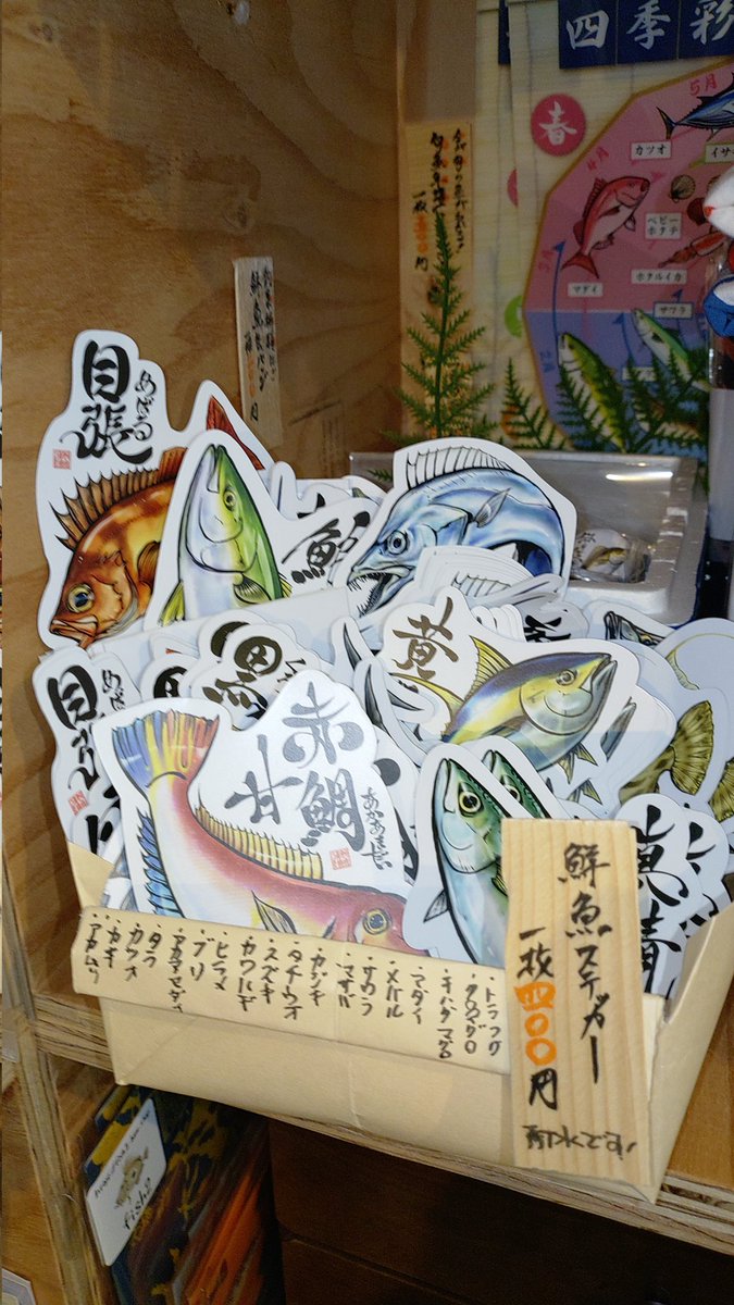 SAKANA BOOKS（サカナブックス）｜サカナに特化した本屋𓆝𓆟𓆜𓆞𓆡