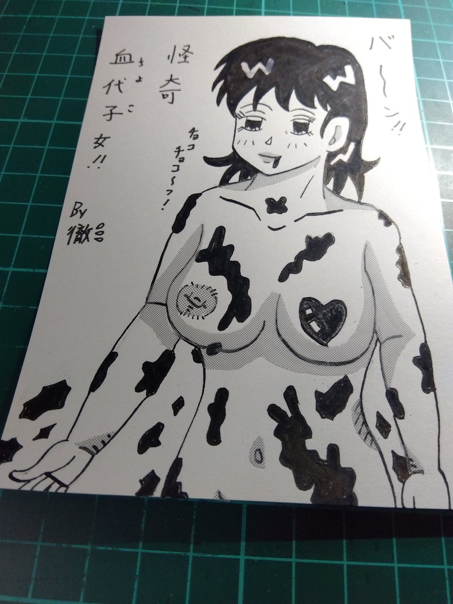 #今月描いた絵を晒そう
PART4
バレンタイン特集😁🔞🔞🔞 