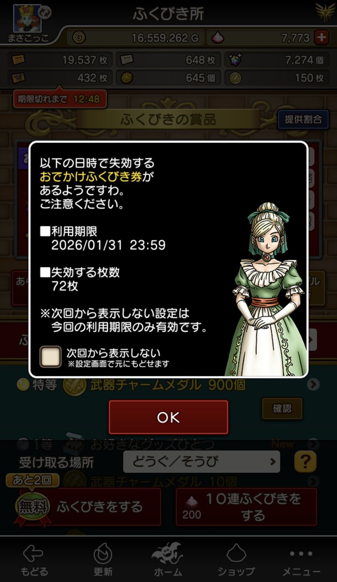 まさこっこ_DQX (@MSKocco) / Posts / X