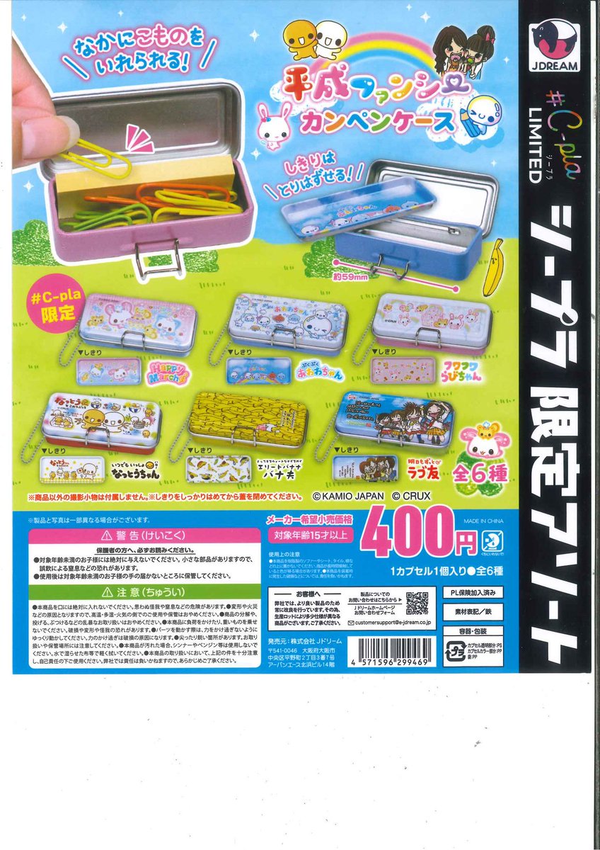 本日の新商品情報🪐 👨‍🎤マチルダの卒業写真 ✏️平成ファンシー