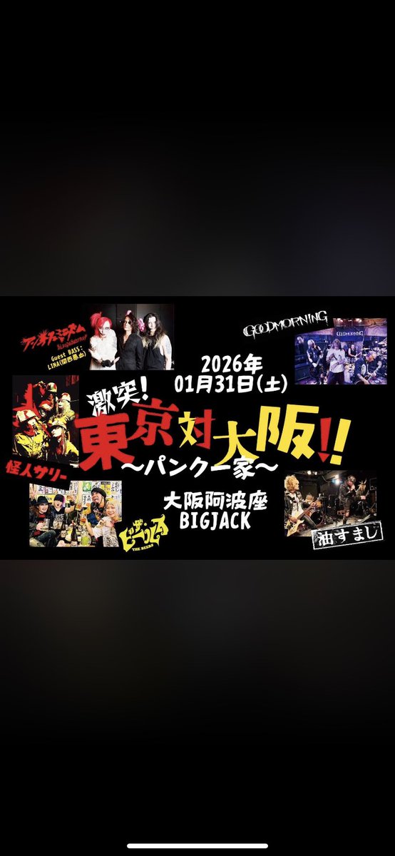 さあ行くで❗️
楽しまいでか〜、待ってんど〜❣️