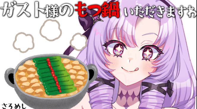 壱百満天原サロメ💯🦂 (@1000000lome) / Posts / X