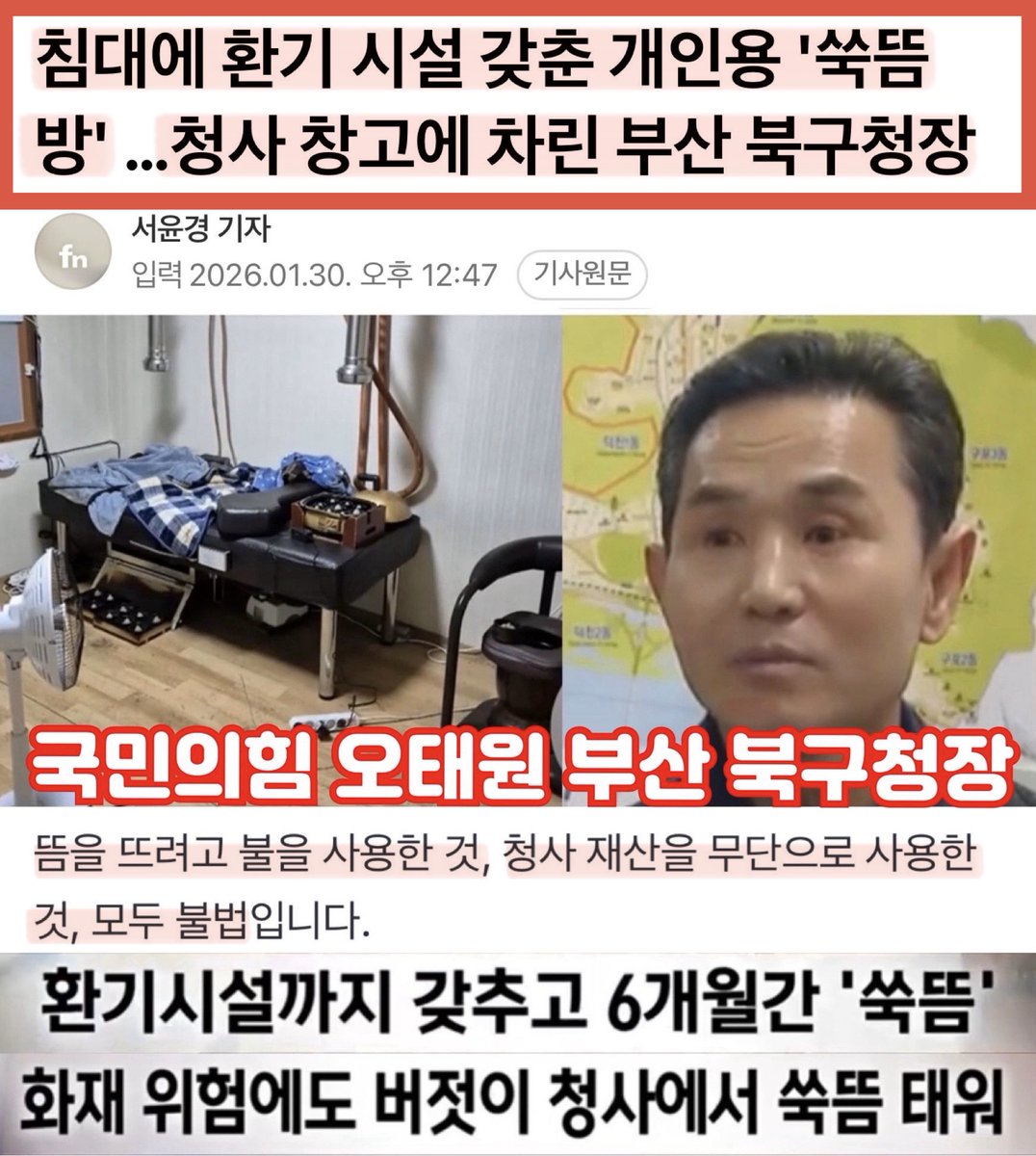 부산 북구에 서식하는 또다른 윤석열~
국민 개 돼지로 보는 국민의힘 DNA 재확인.
저런 종자 찍어 준 부산 북구 구민들
살림살이 좀 나아 지셨나?