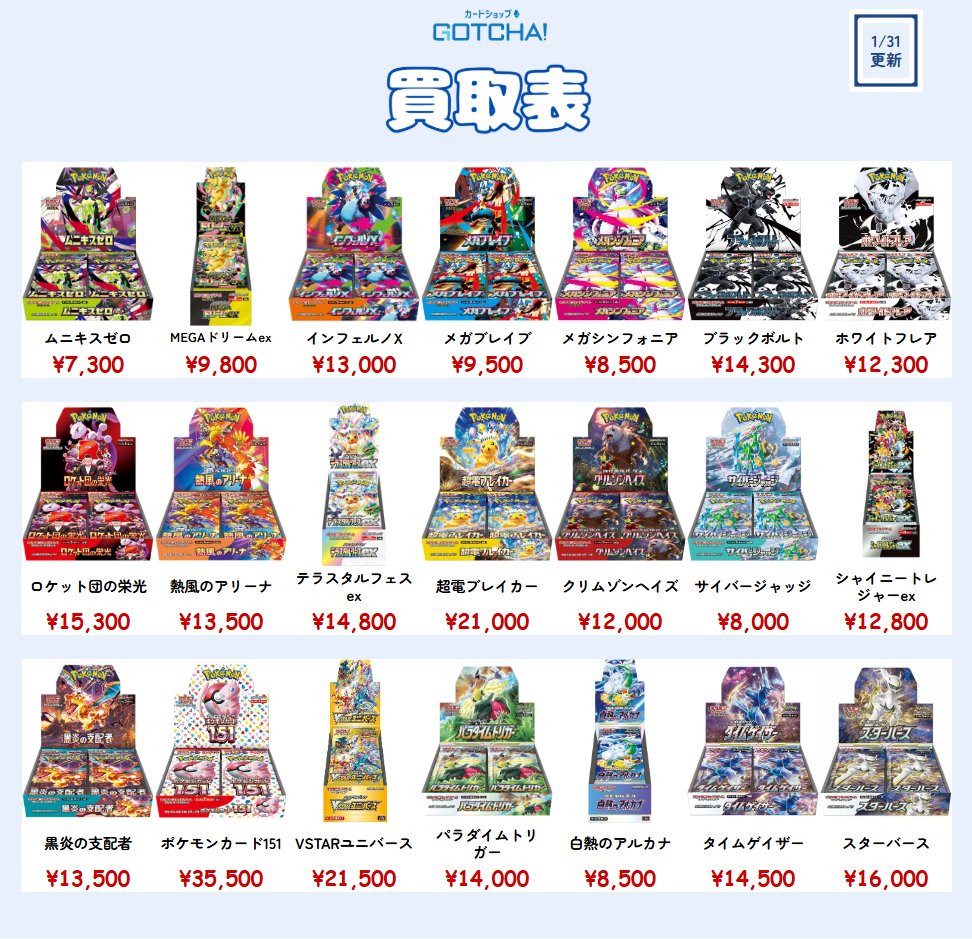 🌈シュリンク付き🌈 💥【MEGAドリームex】💥 ▷▷🔥9,800円🔥 💥【MEGA