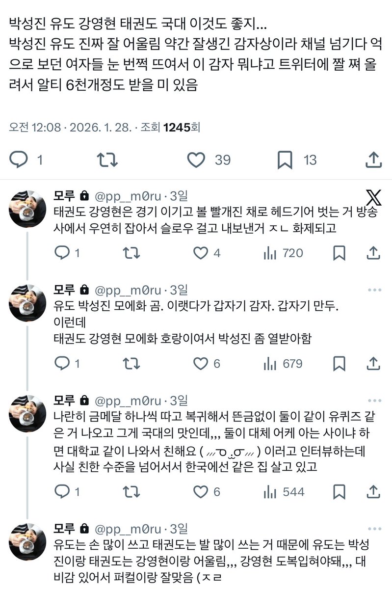 오래망갑입니다.
곰영 유도 국대 박성딘과 태권도 국대 강영연 같이 사는 얘기 백업해볼라고요 이번에도 <a href="/rxm1n3/">여식이..</a> 님가 저 바빠 죽어가는 와중 함께해주셨어요