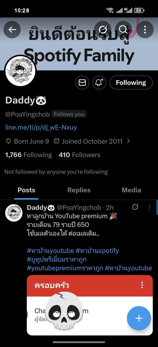 GAI-THOD🍗 tweet media