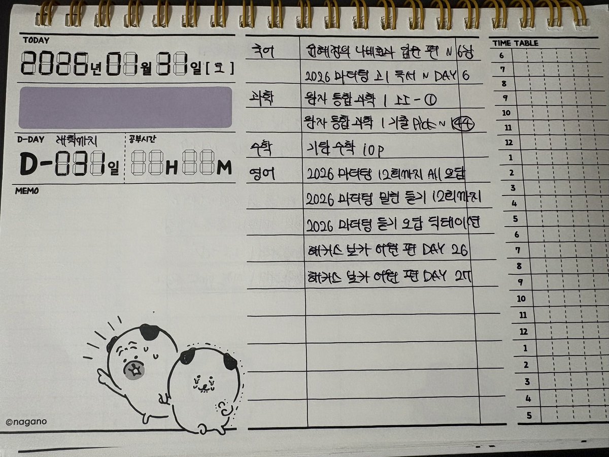 yeub7e's tweet image. 오늘도 파이팅!!!