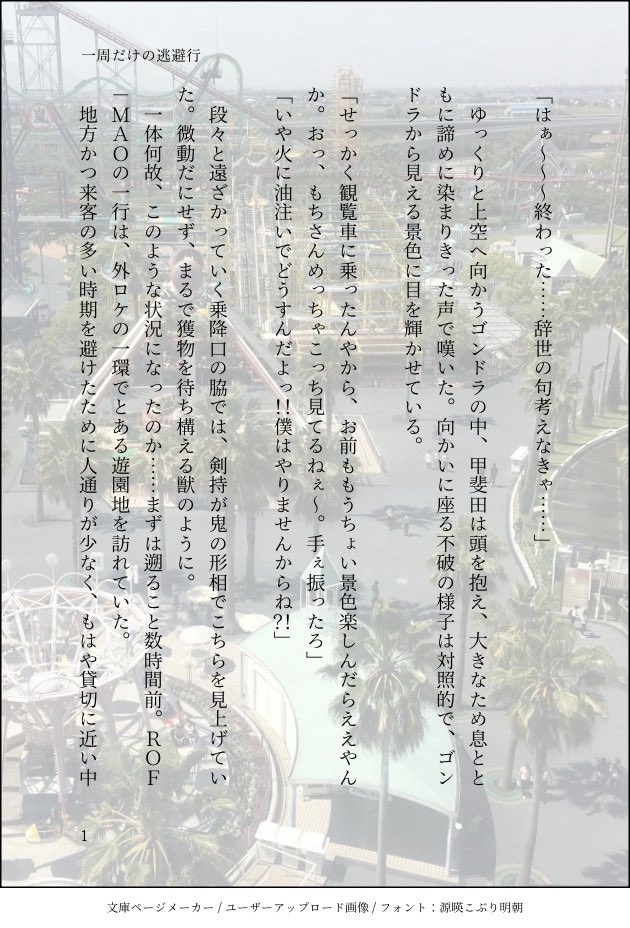 Midorina_Shion's tweet photo. #PhotoandWorD
この度、素敵な企画に参加させていただきました!
観覧車に逃げ込んだ2人の話
ankb中心、ややkid視点、ちょっとrf
(4/11) https://t.co/OaNbHmnxsi