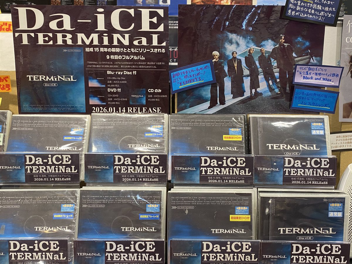 1/14発売 #Da_iCE 9枚目フルアルバム『#TERMiNaL』 💙CD+2BD ¥9,680