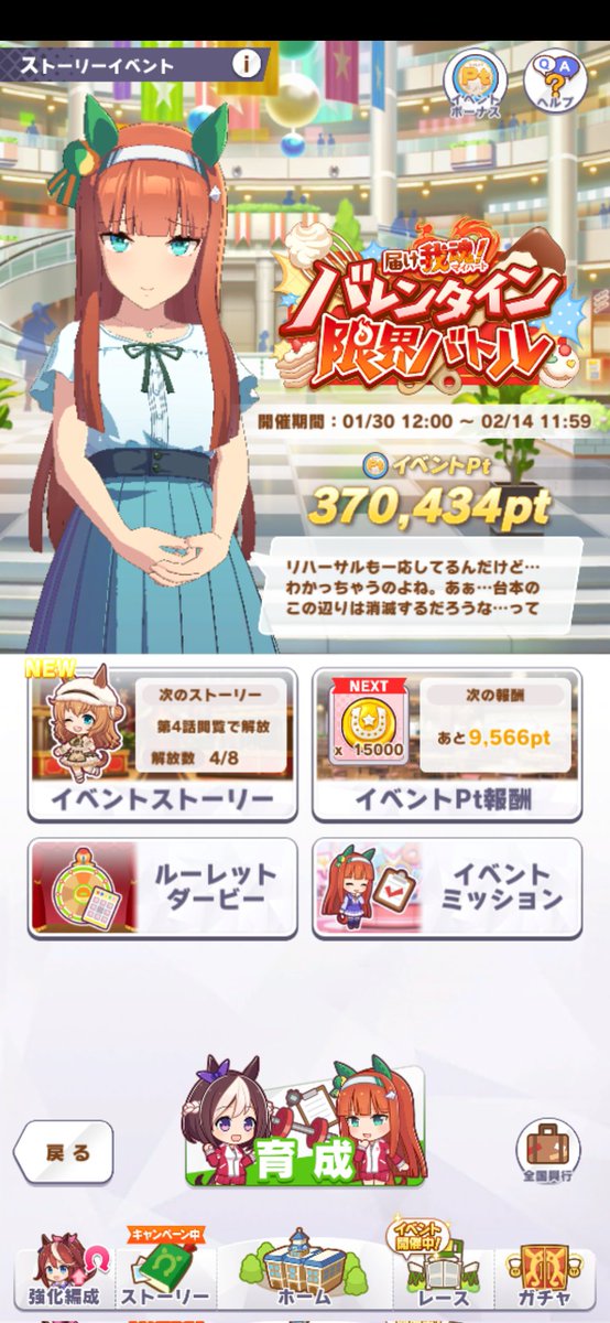 今回のイベントストーリー、ちゃんと読んでる

スズカの苦労人属性がよく出てておもしろい

これで本人は天然なのもおもしろい