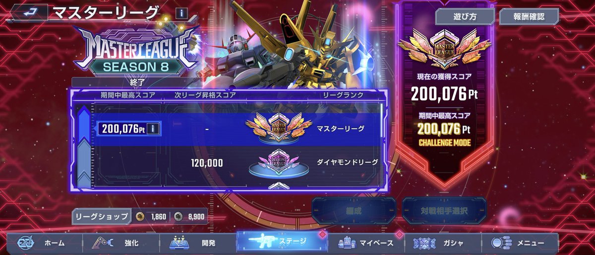owl_in_forest's tweet photo. マスリシーズン8
20万オーバーで終えましたー。
お疲れ様でした！
 #ジージェネエターナル #Gジェネ #ジージェネ https://t.co/uPj696r3Iz