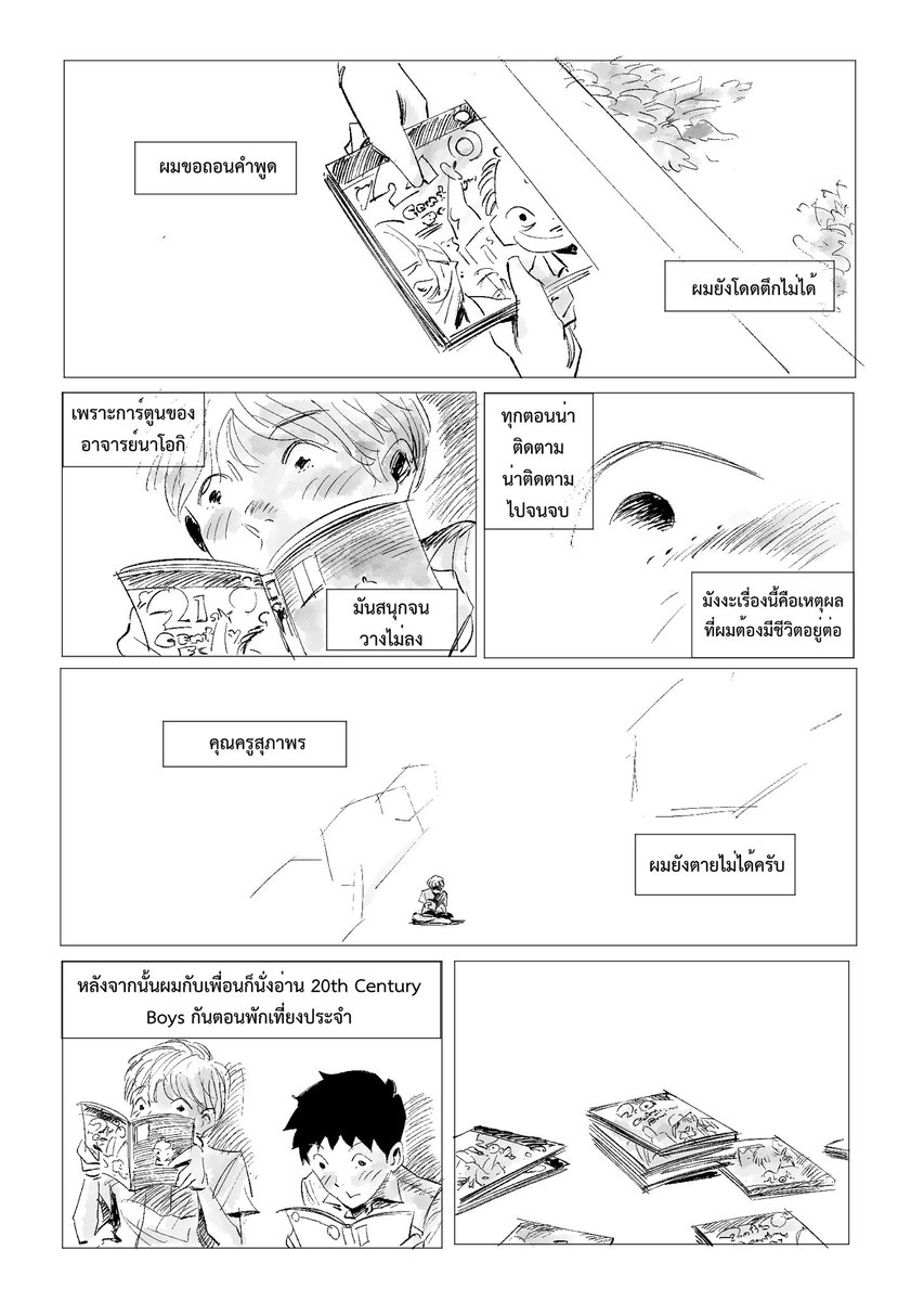 Kanthapong91's tweet image. Me and Naoki Urasawa’s manga
ลงเลยละกัน555

(4/11)