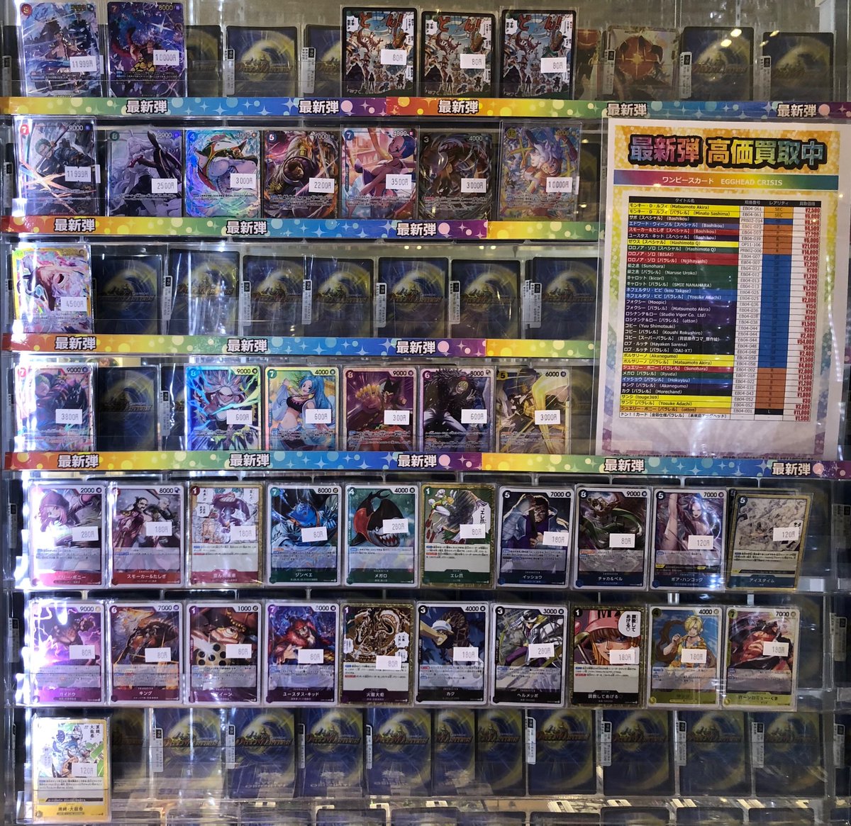 商品情報】 ワンピースカードゲーム 中古カードショーケース 最新弾