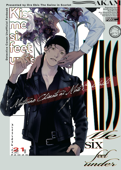 📱緋川📱2月 西2ム15b (@hh_ecriture) / Posts / X