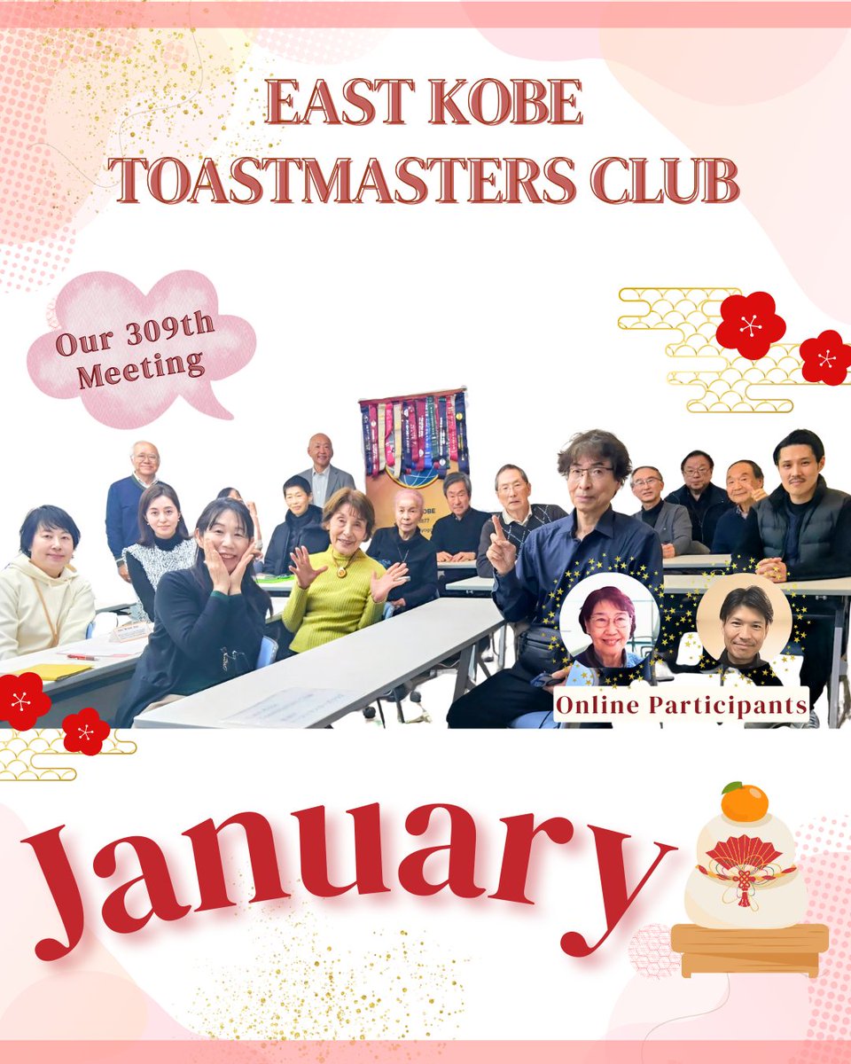 📣第309回東神戸トーストマスターズクラブの例会を1月24日に開催しました！
今回の例会も話題が非常に豊富で、Thought for the Dayでは、現在世界的に注目を集めているグリーンランドについての話がありました。
次回は2月28日 14:00〜16:30✨お申込みはHP「お問い合わせ」から5877.toastmastersclubs.org/index.cgi?memb…