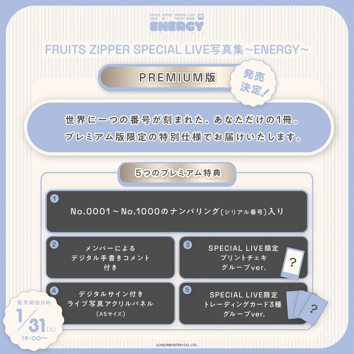 FRUITS ZIPPER【Official】 on X: 