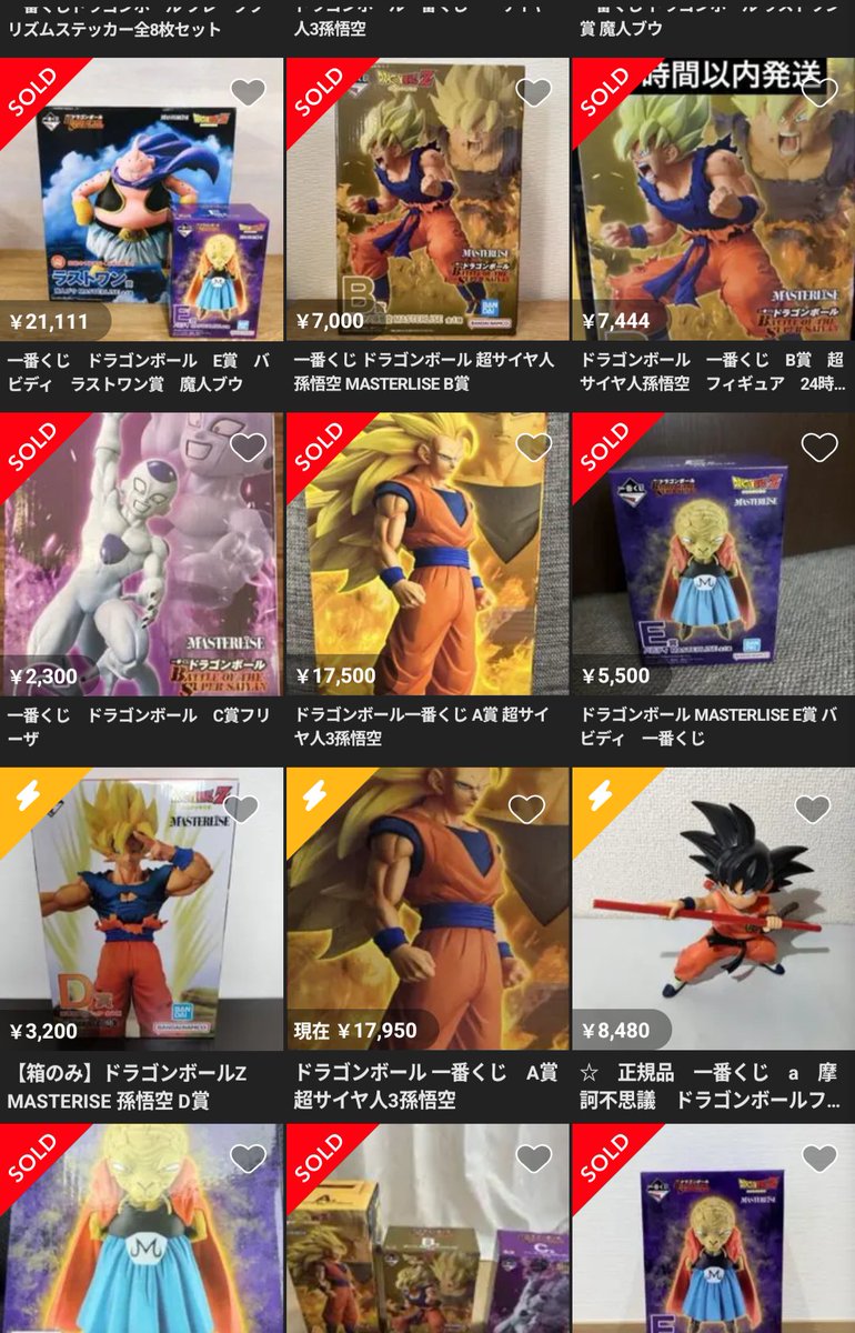 ゴリゴリの転売ヤーめ お前みたいなのは買うな迷惑だ