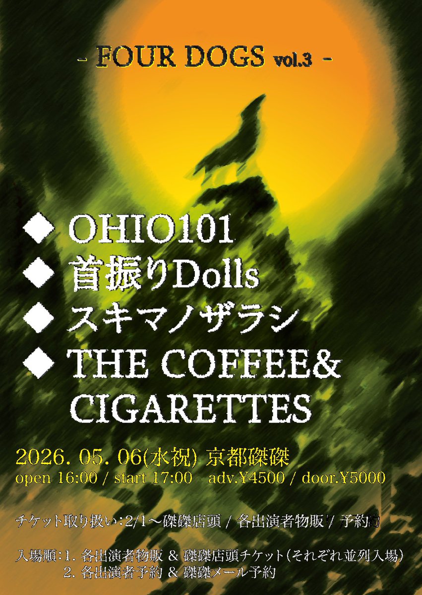 Qexdaxl4o9N3wi0's tweet photo. コチラもバンド予約完了…
もうなんかいろいろと頭からすっぽ抜けてて…大丈夫なんか俺…💦
#首振りDolls
#FOURDOGS
#京都磔磔 https://t.co/eEEsCrMVrZ