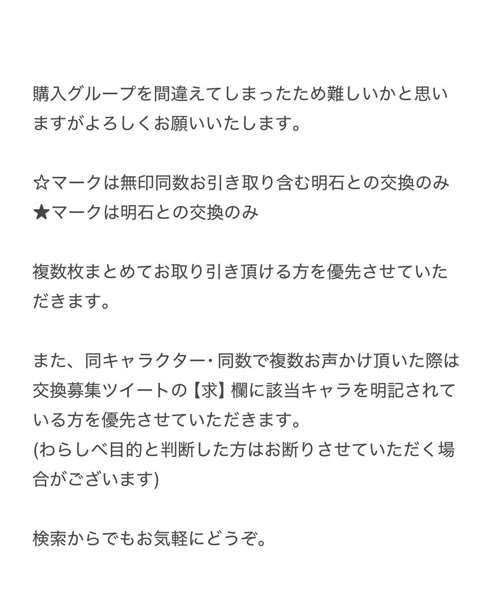 september_leaf's tweet photo. 【交換･譲渡】
ミュージカル刀剣乱舞 刀ミュ目出度歌誉花舞 十周年祝賀祭 シブツタ ランダムふぉとカード

譲》☆山姥切国広2、肥前
　  ★松井2、五月雨
　　  大典太、鬼丸、長谷部、笹貫
求》明石>>>定価300円(無印のみ)

検索からでもお気軽にどうぞ。
画像2枚目をご一読ください。 https://t.co/P3XAzMFFic