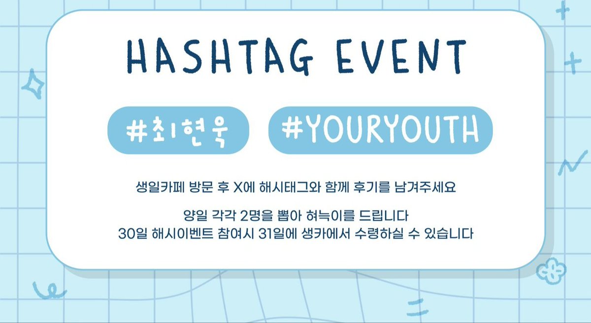 30일 생카 후기 해시태그 당발
<a href="/yi3star_1/">중아</a>
<a href="/x4love_0/">암담╰ᘏᗢ</a> 
혀늑이 선물로 드려요 
오늘 핑크오븐 현장수령 가능하시고 
현장수령 불가하실 경우 발송해드리니 
DM 주세요 
오늘 31일도 해시태그 포함 후기 이벤트있습니다
#최현욱 #choihyunwook #youryouth