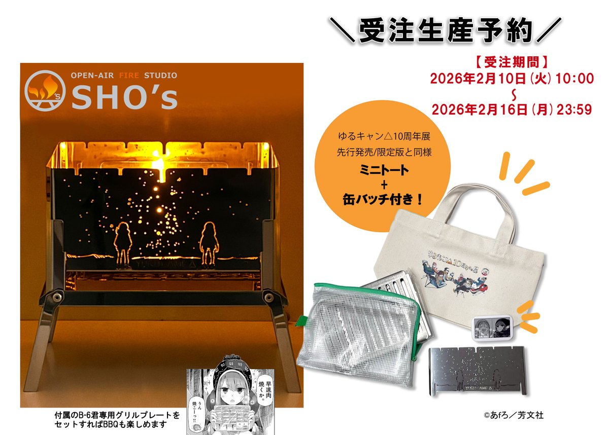 SHO's Official【笑's】manufacturer (@SHO_s_official) / Posts / X