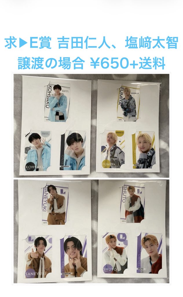 交換 譲渡】EBiDANくじ vol.2 ローソン HMV 敬称略で失礼します 譲 A賞