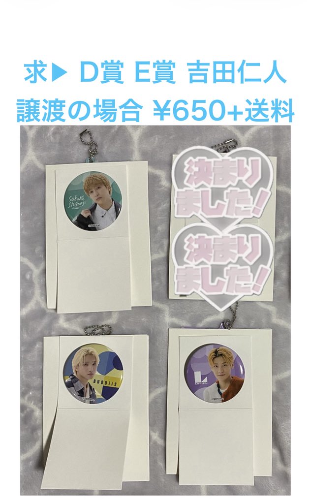 交換 譲渡】EBiDANくじ vol.2 ローソン HMV 敬称略で失礼します 譲 A賞