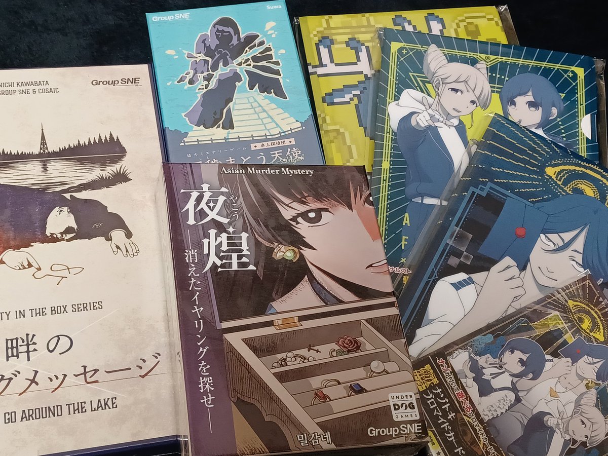 マーダーミステリーセット 卓上探偵団 卓上探偵団DEKA | SNE-EC | グループSNE公式アンテナショップ