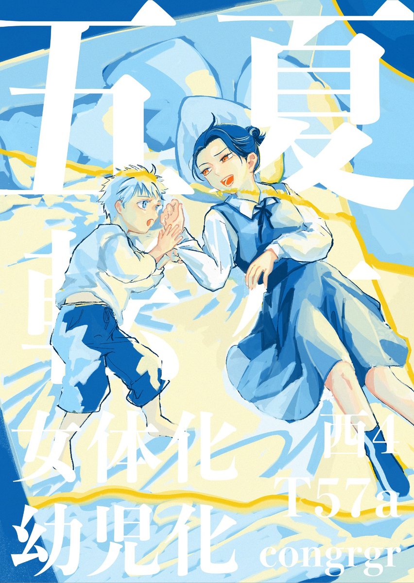 明日のポスターです。西4T57a
よろしくお願いしま〜す🙌 (五夏)