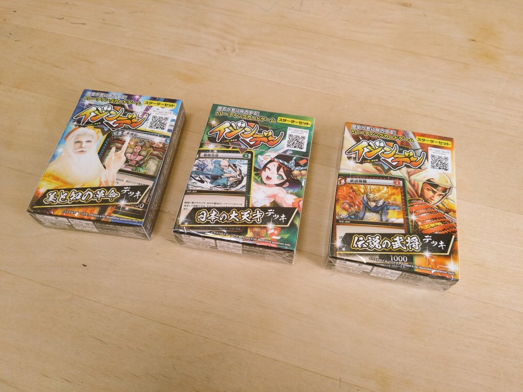 nennen2010's tweet photo. ローウィンもマインドバグも品切れなので今日はイジンデン大会です https://t.co/9boZScd78F