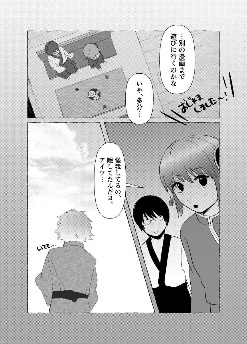 sunso_o3's tweet photo. (2/3) https://t.co/I39tGx79K5