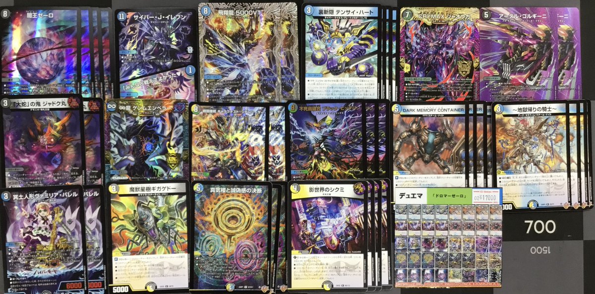 デュエマ 入荷情報】 画像のデュエマデッキ入荷いたしました