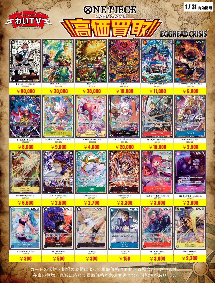 やなさん【わいTV】 (@y_WaiTV) / Posts / X