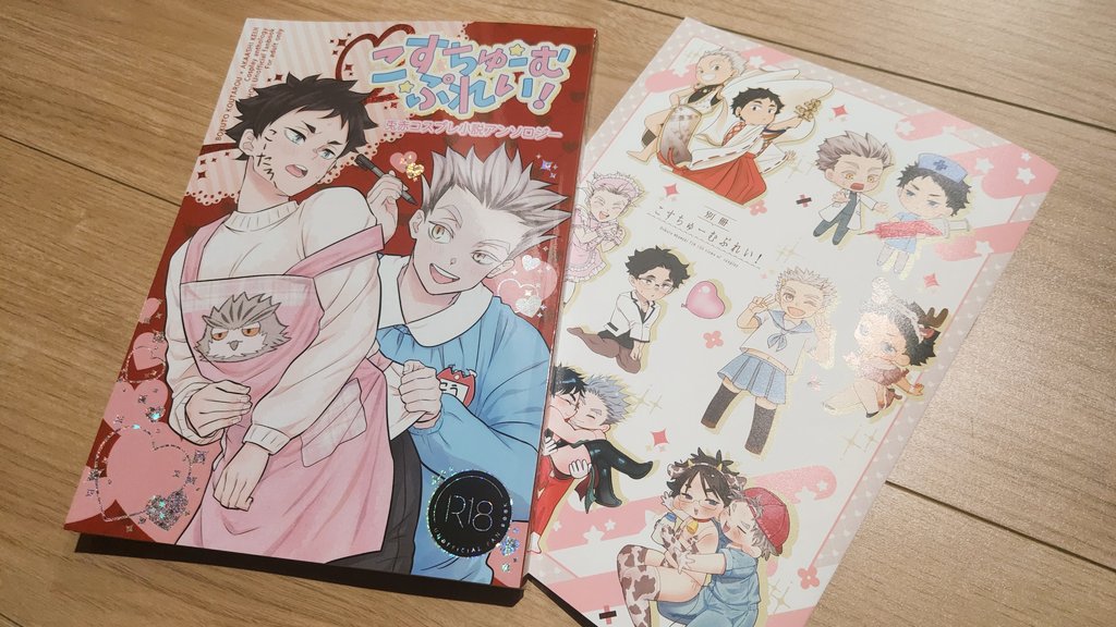 Tsun613's tweet photo. 参加させていただいたアンソロ届きました✨
とぅやとぅやのキラキラさいこーーー‼️
んで、もちろんのことえろの宝庫でドカ笑いした😄😄😄😄😄 https://t.co/RLSMBy7GsI