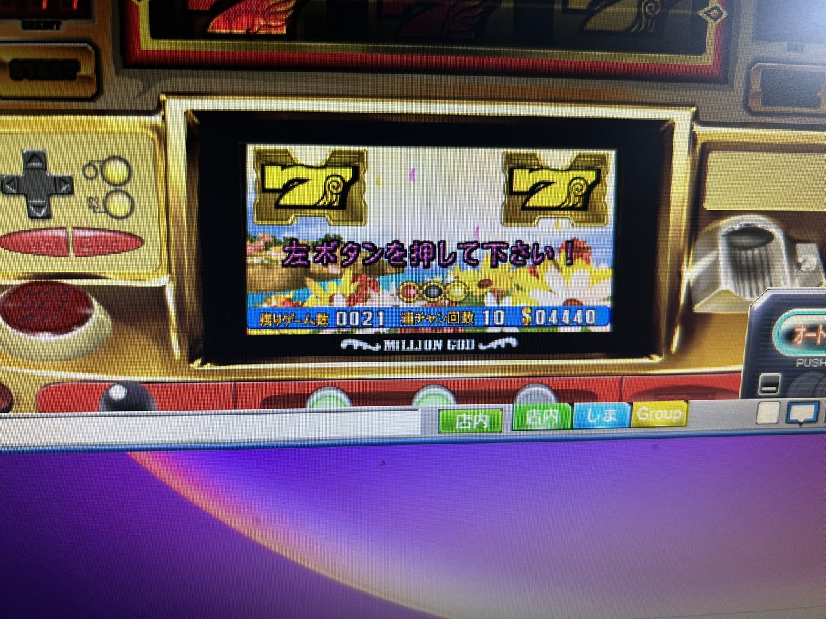 1k(ゲーム内通貨)投資でとんでもないことになってる🤤 ミリオンゴッドには夢がある