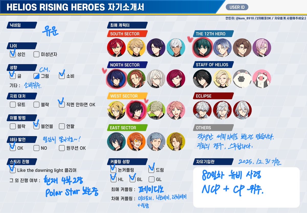 유운 ユウン tweet media