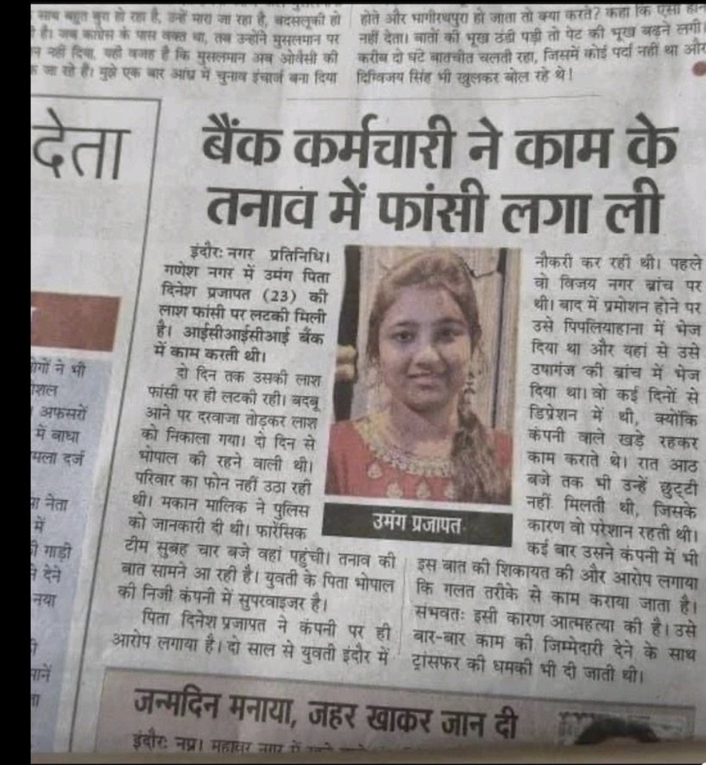 KPLODHI's tweet photo. @AshwiniUpadhyay @narendramodi @PMOIndia @RBI @ICICIBank @AmitShah प्राइवेट सेक्टर जॉब मैं आये दिन ऐसी घटनाएं सामने आती रहती है कोई भी कानून नही है कर्मचारियों को गुलाम बना रखा है https://t.co/scRE8cm34p